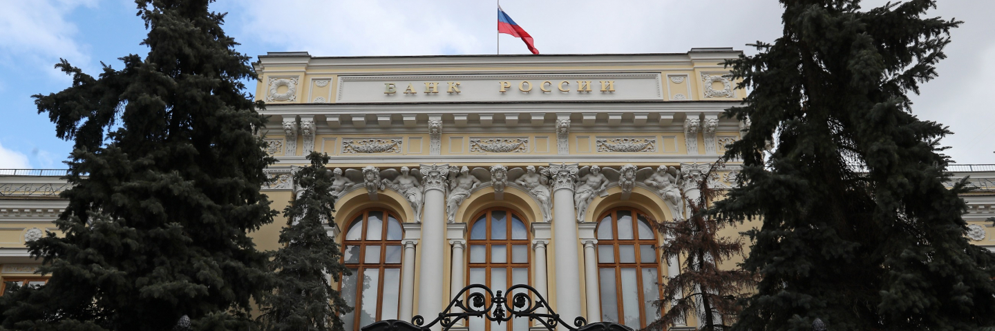 An outside view of the Central Bank of Russia.